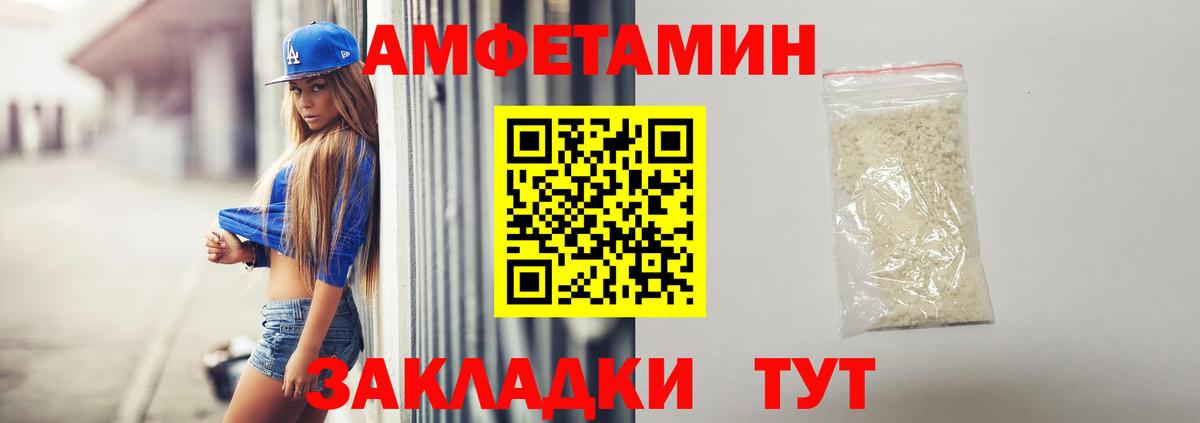 Amphetamine VHQ Южно-Сахалинск