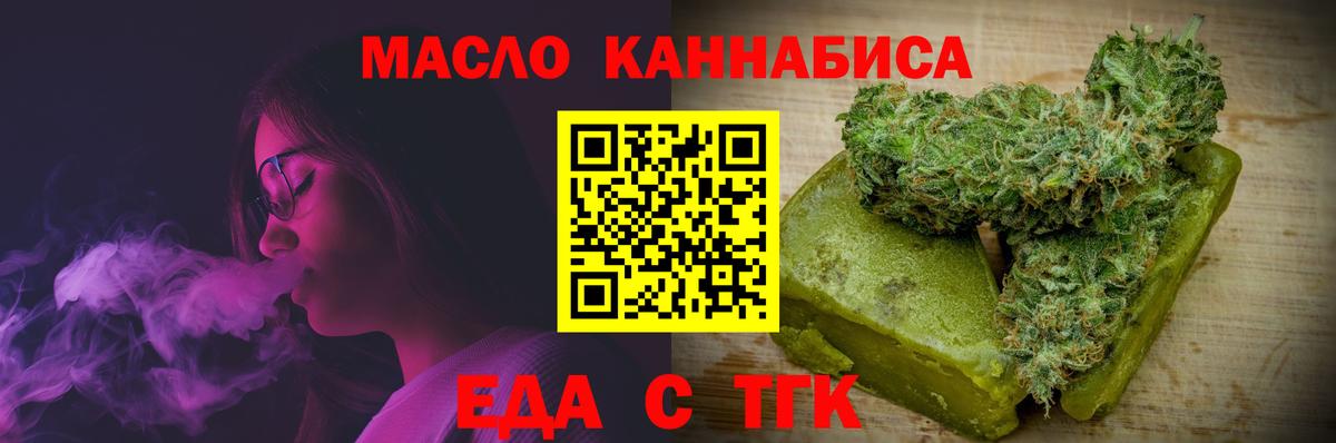 Cannafood марихуана Южно-Сахалинск