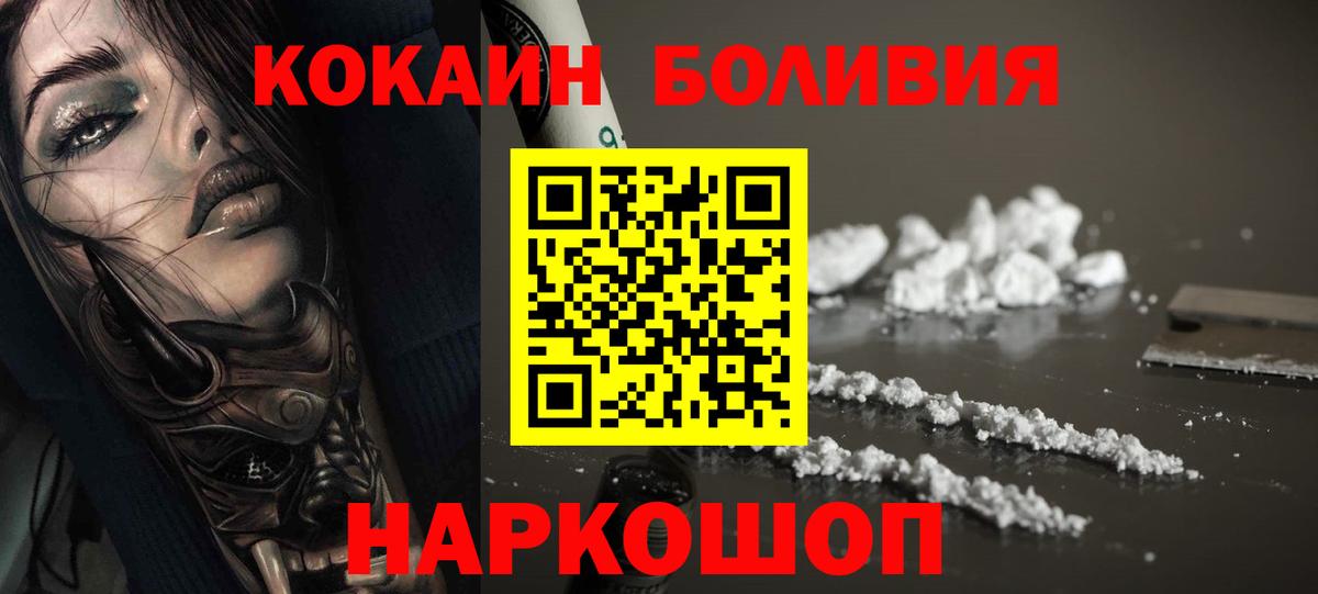 COCAIN Боливия Южно-Сахалинск