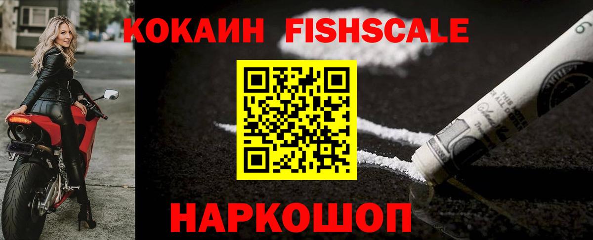 КОКАИН Боливия  КОКАИН Эквадор  Южно-Сахалинск  Вход с VPN 