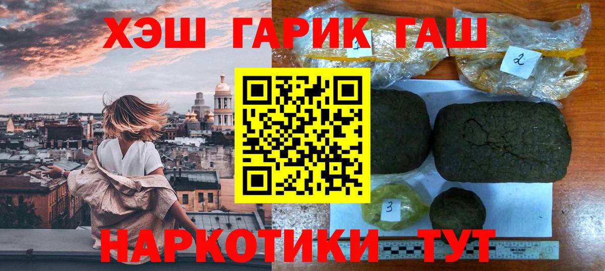 Южно-Сахалинск  ГАШИШ AMNESIA HAZE  Вход с VPN  где можно купить   Гашиш убойный  Гашиш 