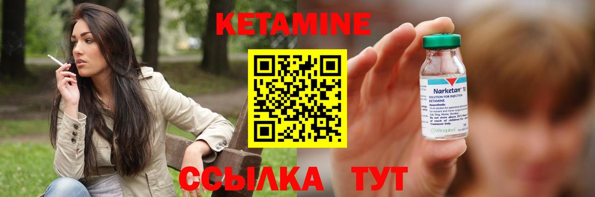 КЕТАМИН ketamine Южно-Сахалинск
