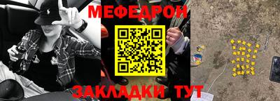 мяу мяу кристалл Можайск