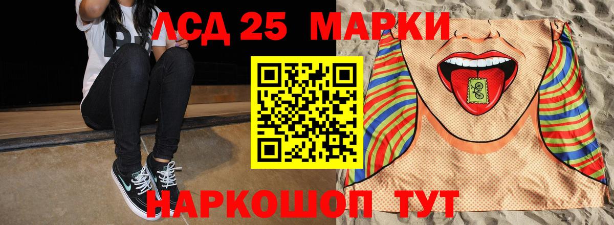 LSD-25 экстази кислота  Вход с VPN  Южно-Сахалинск  Лсд 25 экстази кислота 