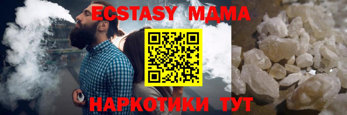 Южно-Сахалинск  МДМА  Вход с VPN  MDMA Molly 