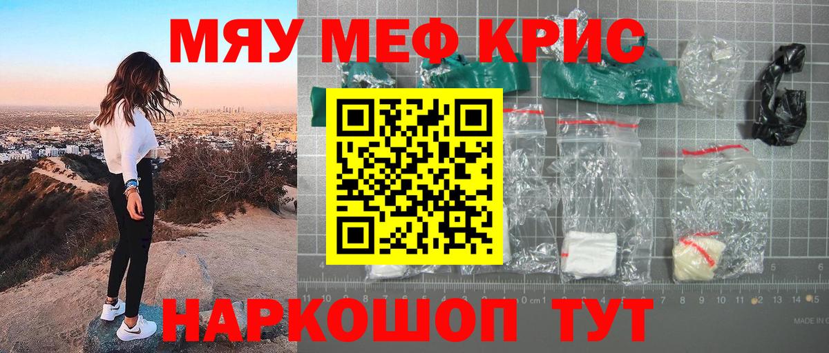Мефедрон  Вход с VPN  Меф мука  Южно-Сахалинск  МЯУ-МЯУ VHQ 