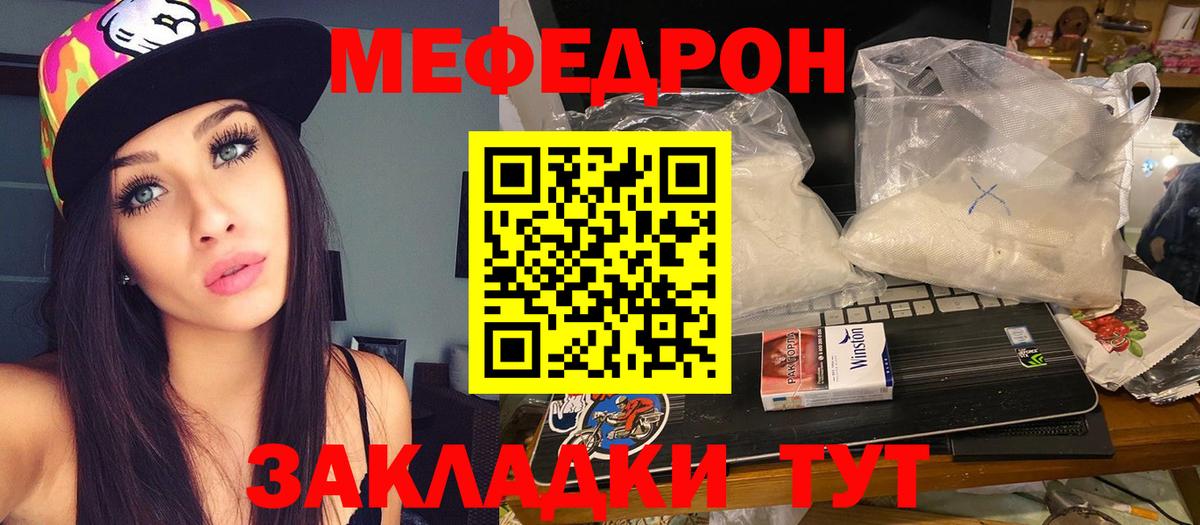 МЕФ Южно-Сахалинск