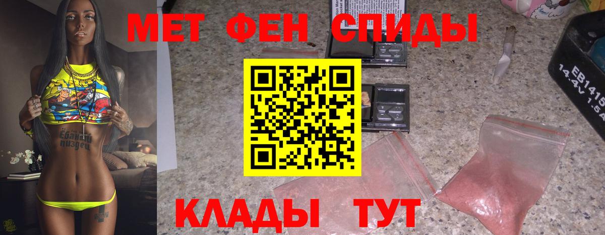 Первитин Декстрометамфетамин 99.9%  Первитин Декстрометамфетамин 99.9%  Вход с VPN  Южно-Сахалинск 