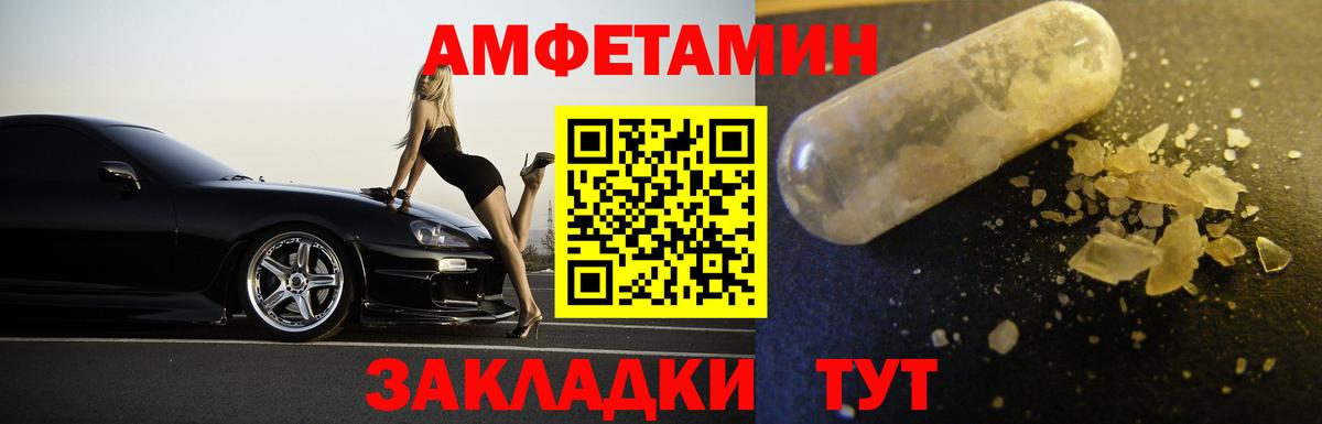 МЕТАМФЕТАМИН Methamphetamine Южно-Сахалинск