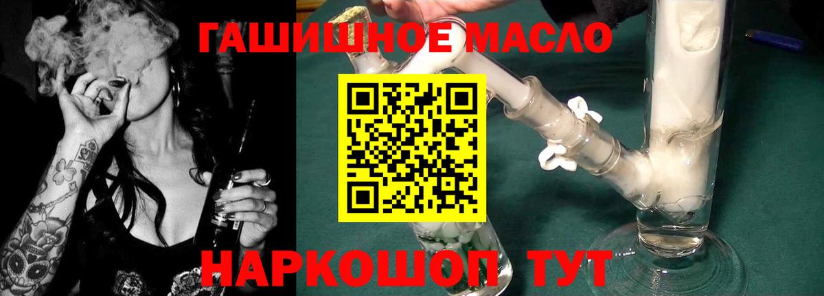 ТГК жижа Южно-Сахалинск