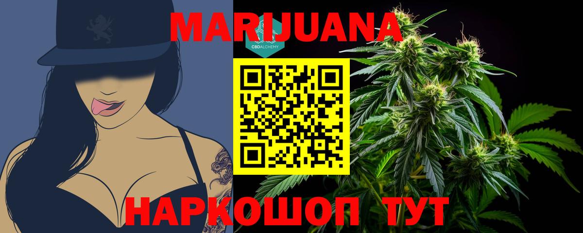 Шишки марихуана гибрид  Вход с VPN  Южно-Сахалинск  Бошки Шишки Ganja 